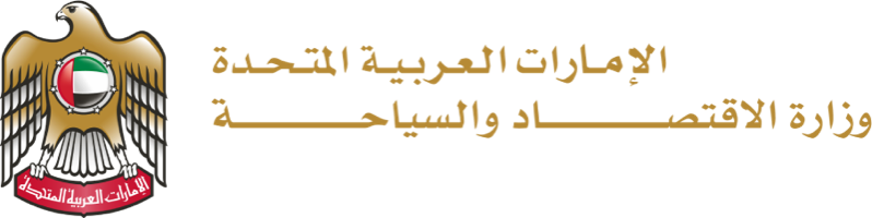 وزارة الاقتصاد والسياحة